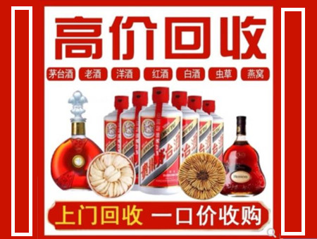 肇庆回收名酒