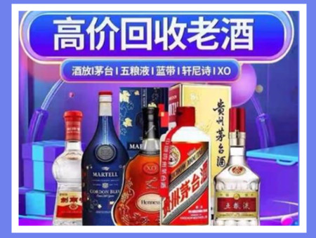 肇庆老酒回收店