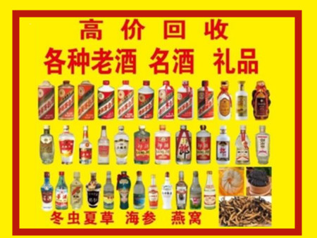 肇庆回收名酒店